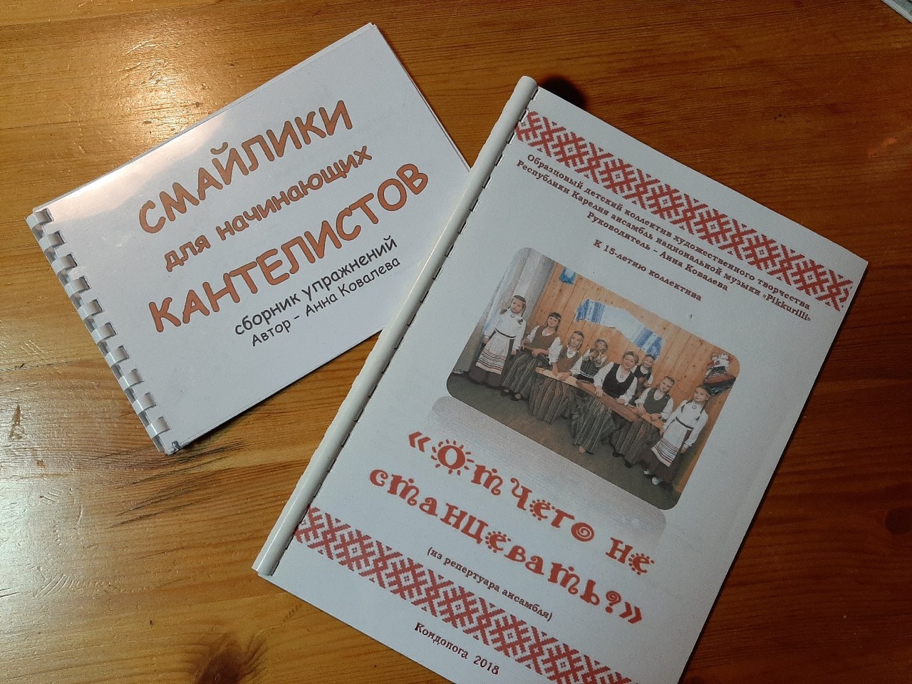 Kantele study guide by Anna Kovaleva