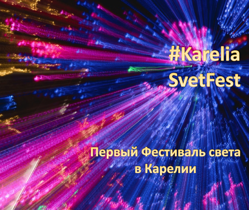 #Kareliasvetfest