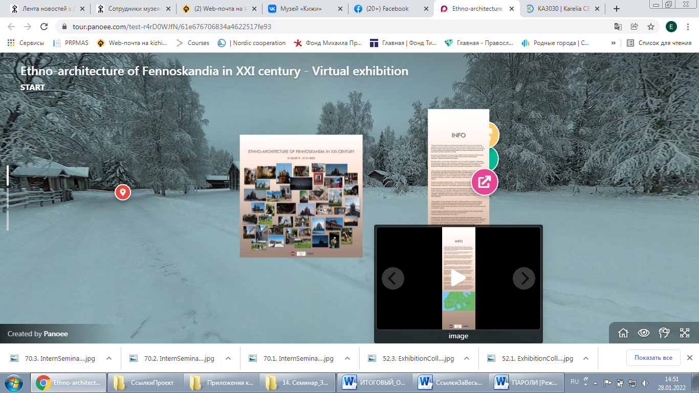 Virtual exhibition