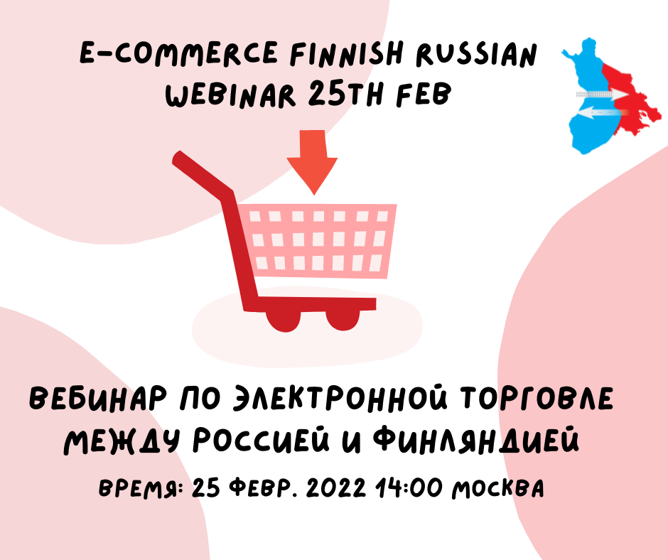 E-commerce webinar 25th February 2022